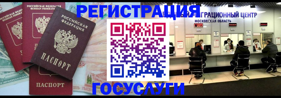 временная регистрация надежно в Санкт-Петербурге