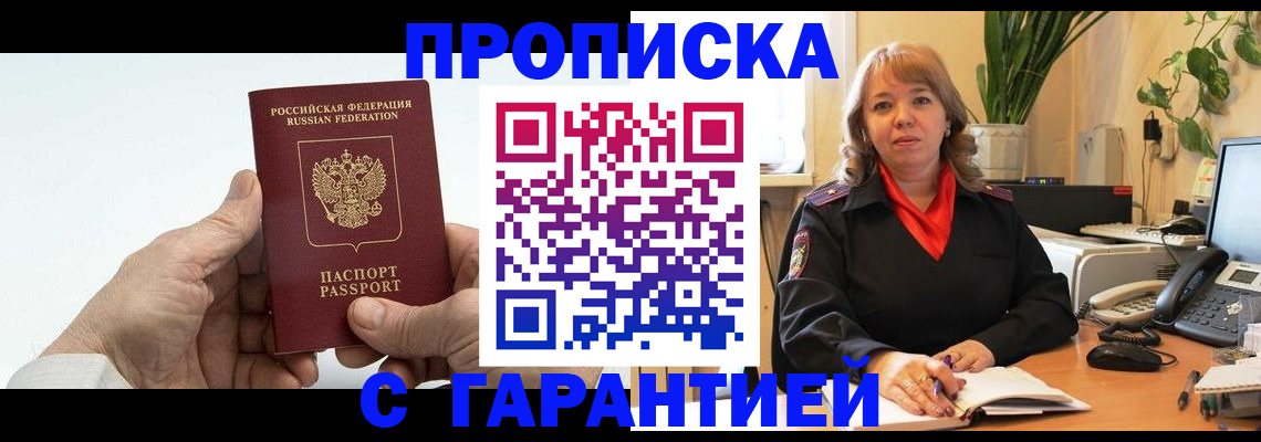 пропишу в квартире в Санкт-Петербурге