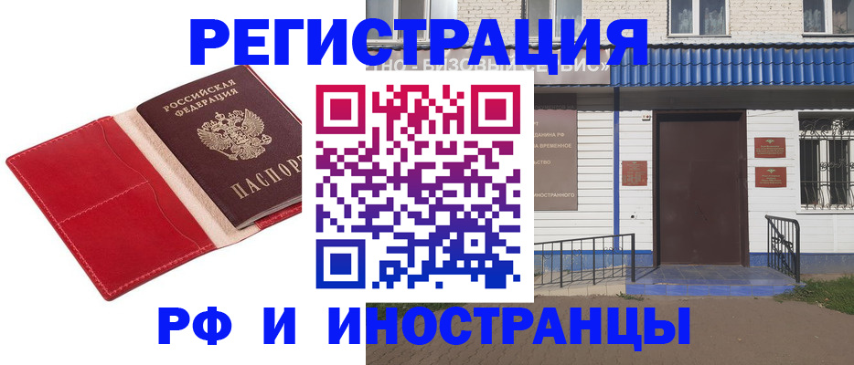 миграционный учет в Санкт-Петербурге
