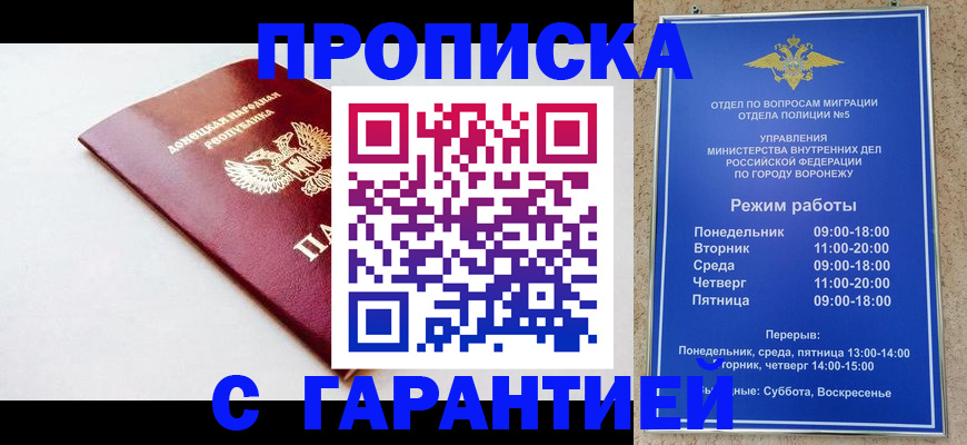 прописка 2025 в Санкт-Петербурге