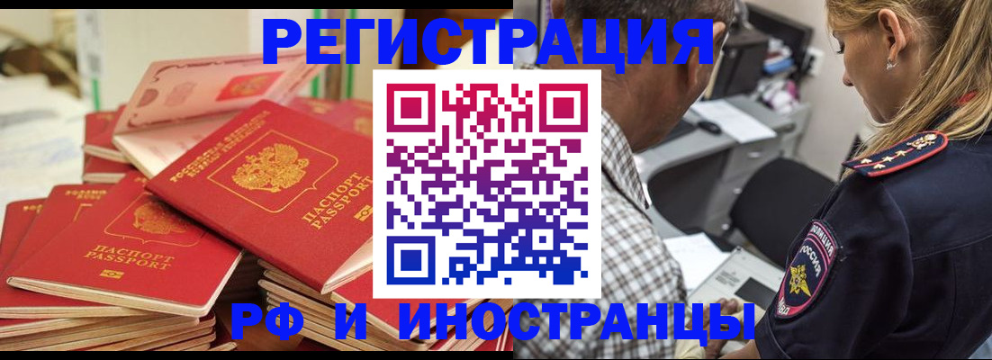 временная регистрация для всех в Санкт-Петербурге